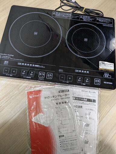 アイリスオーヤマ　IHクッキングヒーター