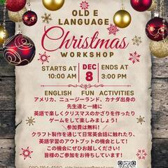 英語でクリスマスワークショップ⛄🎄✨開催します！