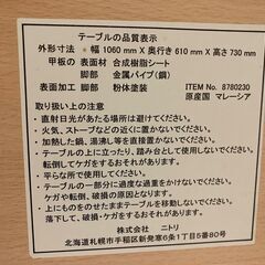 ニトリ デスク W1060×D610×H730mm デスクワゴン付き 基本引き取り限定 神奈川県横須賀市の画像