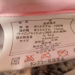 綿枕　新品未使用の画像