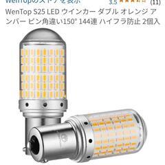 S25 LEDの画像