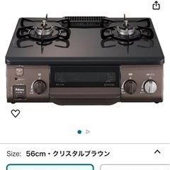 プロパンガスコンロ Paloma ic-s37bm-l