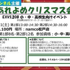 12/21(土)参加費100円　小・中・高校生向け【ゲームイベント】