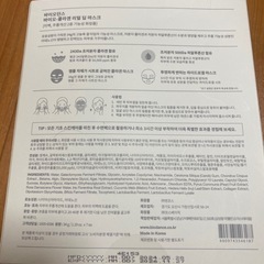 【箱付き】Biodanceバイオダンス コラーゲン フェイスマスクの画像