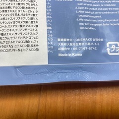 【箱付き】Biodanceバイオダンス コラーゲン フェイスマスクの画像