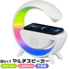 Bluetooth スピーカー ワイヤレス充電器 LEDライト ...
