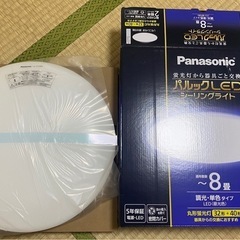 (新品未使)8畳用シーリングライト panasonic 