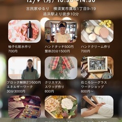癒し処〜縁〜