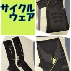■サイクルウェア■サイズＬ■セット■