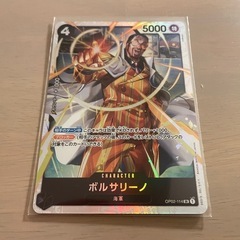 ワンピースカード ボルサリーノ