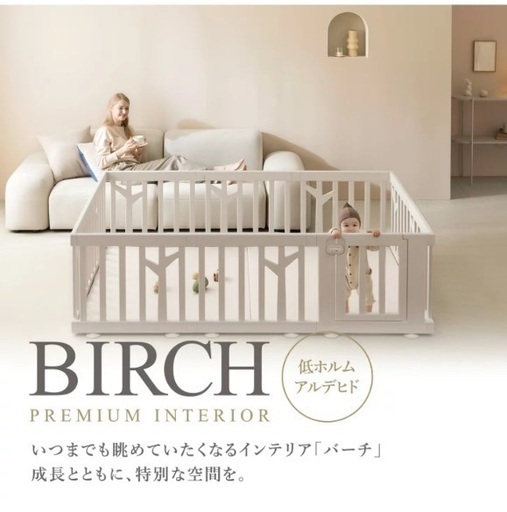 doridori ベビーサークル　バーチ　扉付き