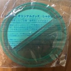 新品未開封　非売品じゃがりこ蓋フタケース　6個セットの画像