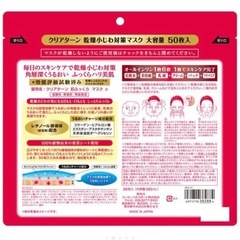 シートマスク×4の画像