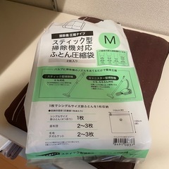 布団圧縮袋