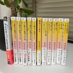 知念実希人の本