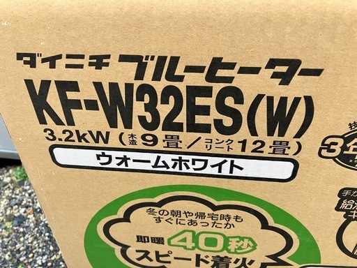 ファンヒーター　木造9畳　未使用