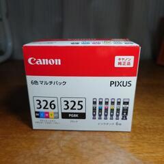 【Canon純正】PIXUSインクカートリッジ