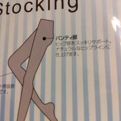 厚木方面🆗￥1100の品疲れ知らずサポートストッキングの画像