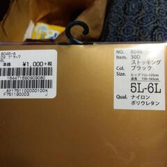 厚木方面🆗￥1100の品股上深めストッキングの画像