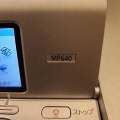 Canon  mp640ジャンク品の画像