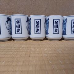 大相撲 琴稲妻 湯呑 5点セット