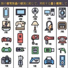 格安【楽天千円】電磁波防止パッチ　家電　カー用品の画像