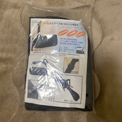 アームホルダー