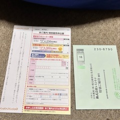 遠赤足うらシート　試供品の画像