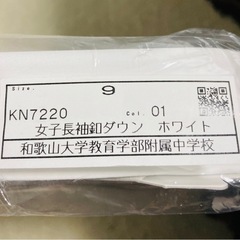 和大附属中学　（女の子用）　ブラウス　サイズ 9の画像