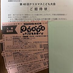 12月3日(日)午後　クリスマスこども大会チケット