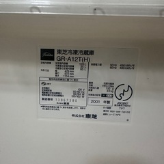 単身者用 冷蔵庫 TOSHIBA GR-A12Tの画像