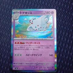ポケモンカード