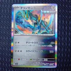 ポケモンカード