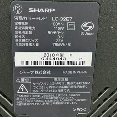 SHARP 液晶テレビ AQUOS LC-32E7 32インチ 2010年製 HDMI対応の画像