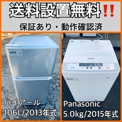 送料設置無料❗️業界最安値✨家電2点セット 洗濯機・冷蔵庫