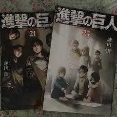 進撃の巨人1-14 と19,21,24の画像