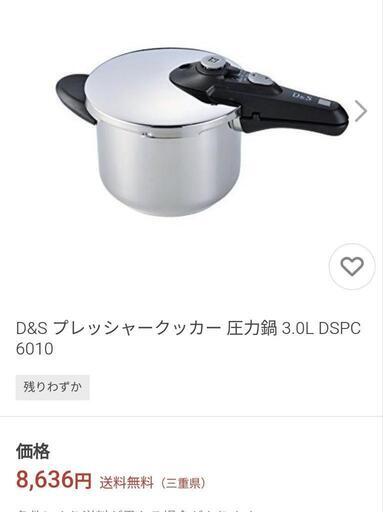 値下げしました！圧力鍋　新品箱入り　説明書付き