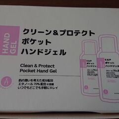 クリーン&プロテクト ポケット ハンドジェル