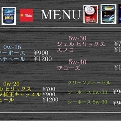 安いと好評のオイル交換‼️品質と価格のバランスが良い‼️0.1ℓ...