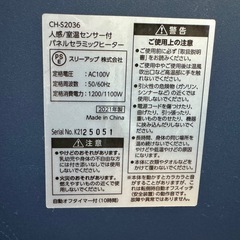 受け付け終了 
セラミックファンヒーターの画像