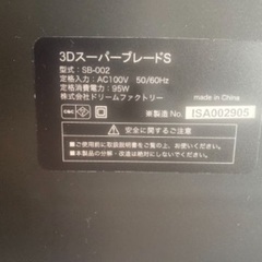 ダイエット機器 セットsb-002の画像