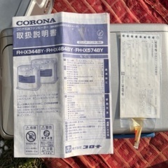 コロナ石油ファンヒーター 不要になったため、取りにきてくれる方を優先にお譲りします。の画像
