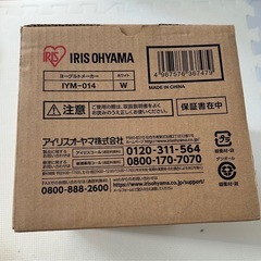 【引き渡し者決定】ヨーグルトメーカー の画像