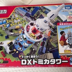トミカ  　DXトミカタワー　  の画像
