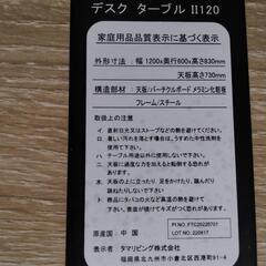 20241204001 家具　デスクテーブルの画像