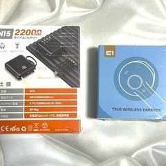 ワイヤレスイヤホン&モバイルバッテリー