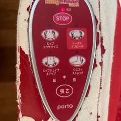 【無料】エアリーシェイプ　スマート プラス動きます
の画像