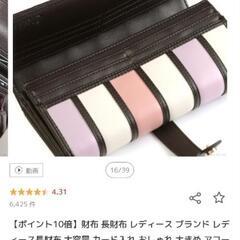 クレリア　長財布の画像
