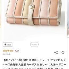 クレリア　長財布の画像