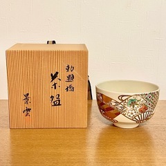 茶碗　茶道具　景雲　勅題橋